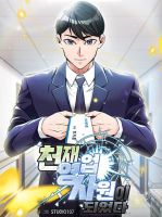 The Genius Sales Person: Mind Reader - Manhwa, Drama, Shounen, Supernatural